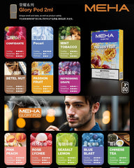 【 Q倉 】MEHE 魅嗨 一代煙彈 買五盒送一主機