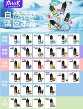 【 Q倉 】HUUK虎克 瓶裝油