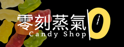 零刻蒸氣