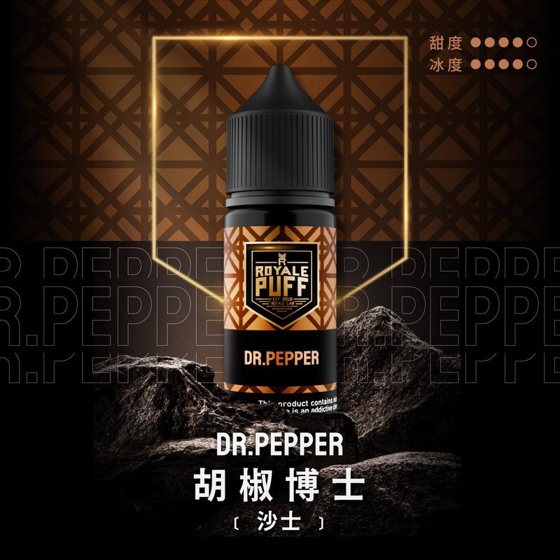 【 W倉 】ROYALE PUFF 皇家煙油
