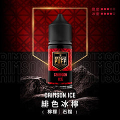 【 W倉 】ROYALE PUFF 皇家煙油