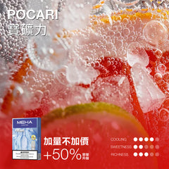 【 Q倉 】MEHE 魅嗨 一代煙彈 (新包裝上線加量不加價）