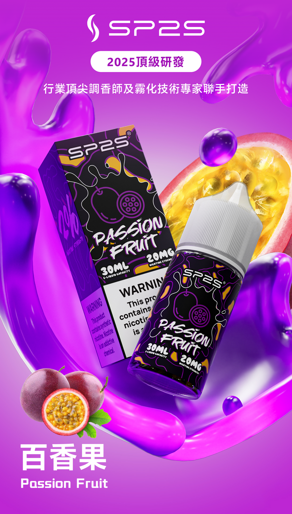 【 L倉 】sp2s 煙油 30ML