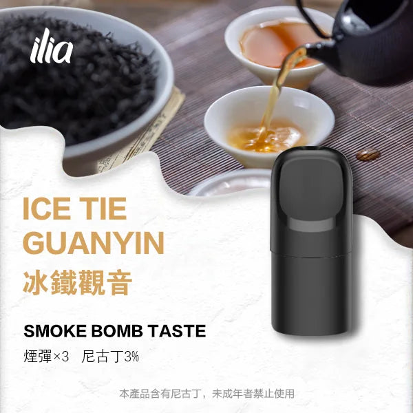 【 Q倉 】ILIA哩亞 Ultra5煙彈  買四盒送主機