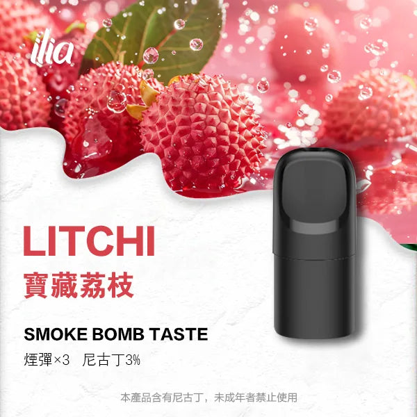 【 L倉 】ILIA哩亞 Ultra5煙彈  買四盒送主機