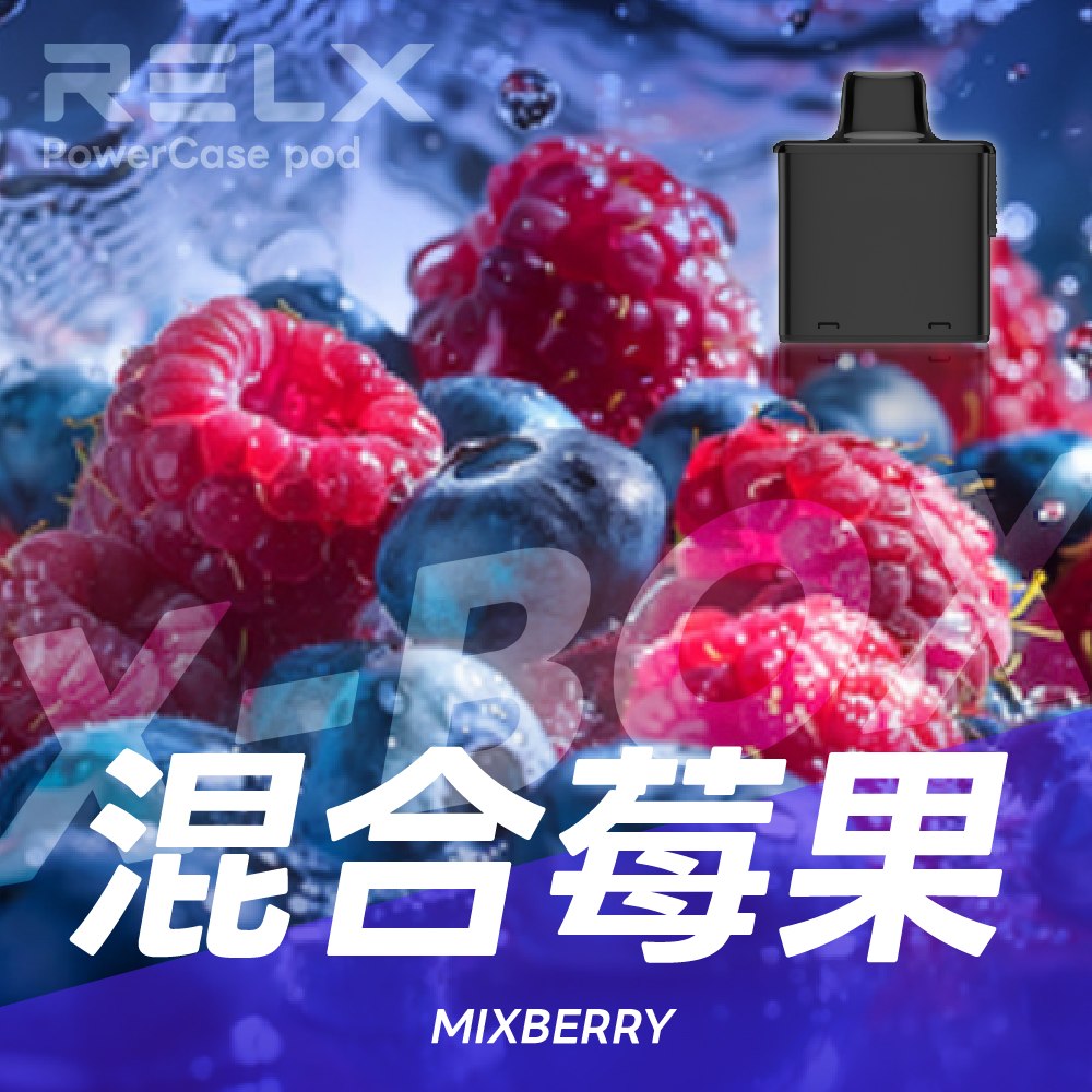 【 W倉 】RELX XBOX 換彈式