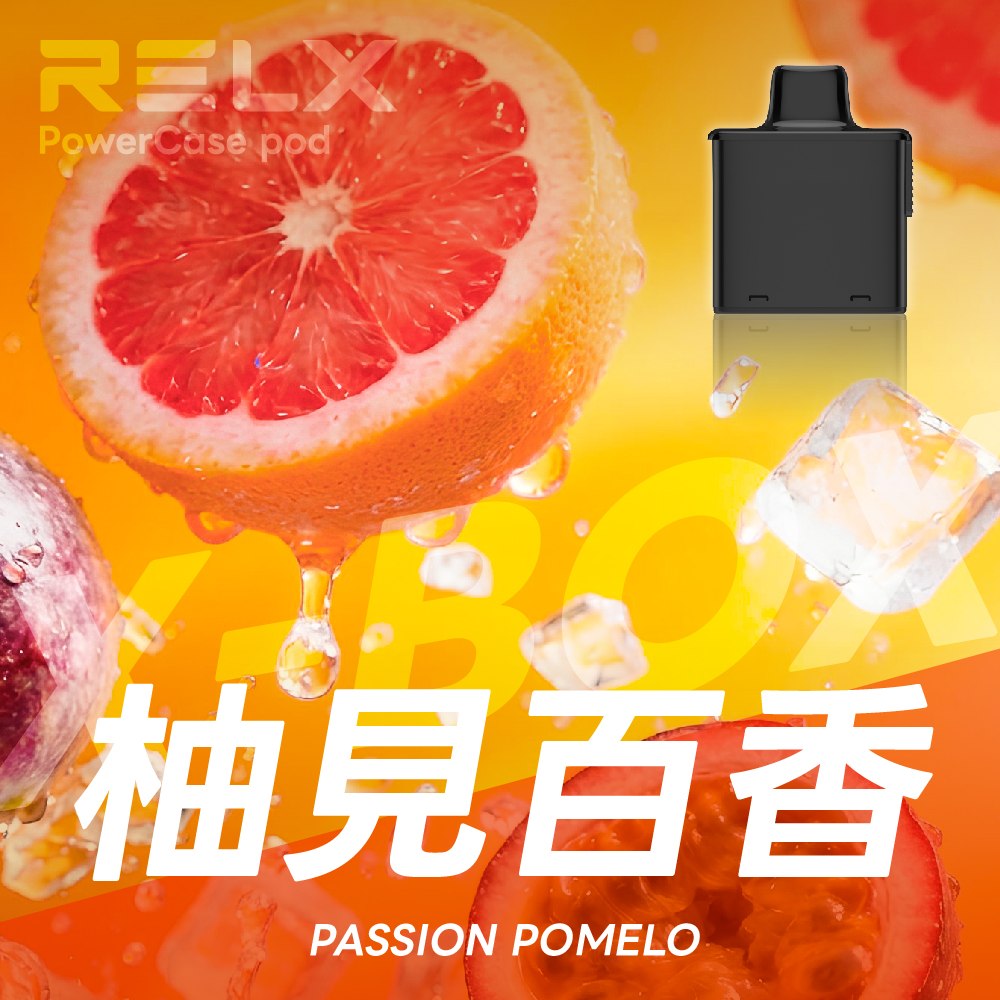 【 W倉 】RELX XBOX 換彈式